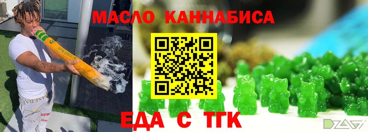 Губкин  Еда ТГК марихуана  Вход с VPN 