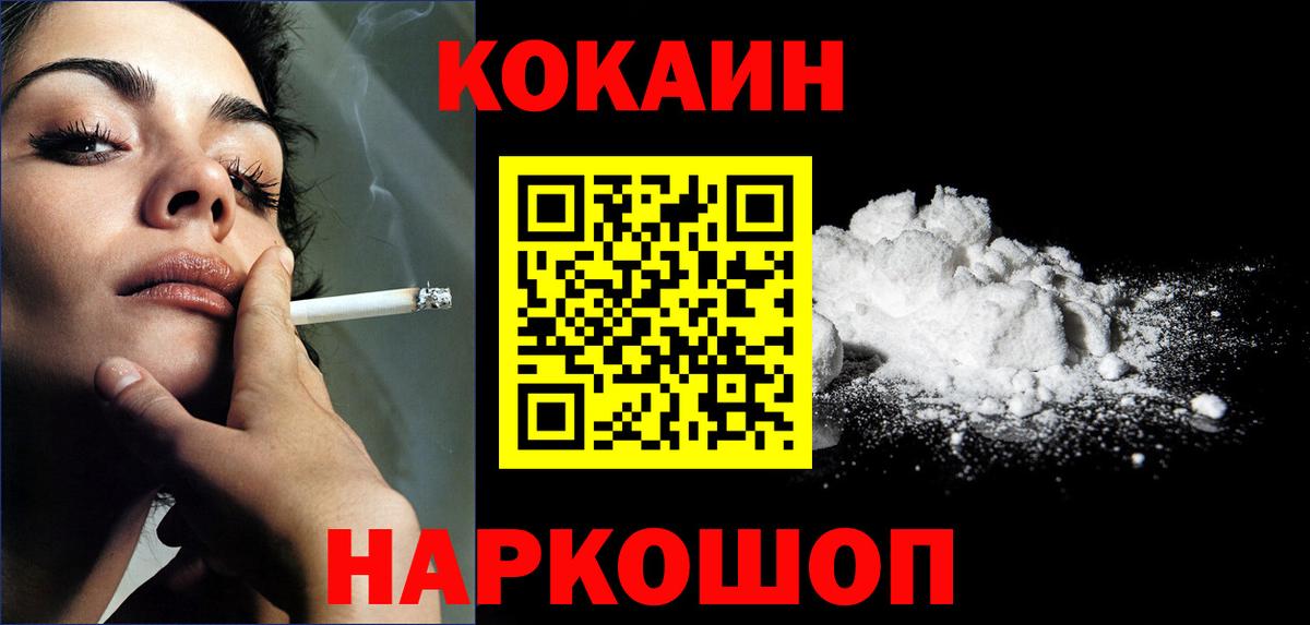 Губкин  наркотики  Вход с VPN  КОКАИН Перу  Кокаин VHQ 