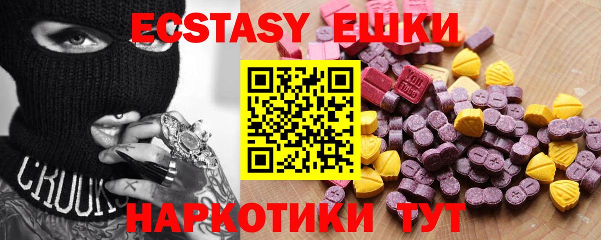 Экстази диски Губкин