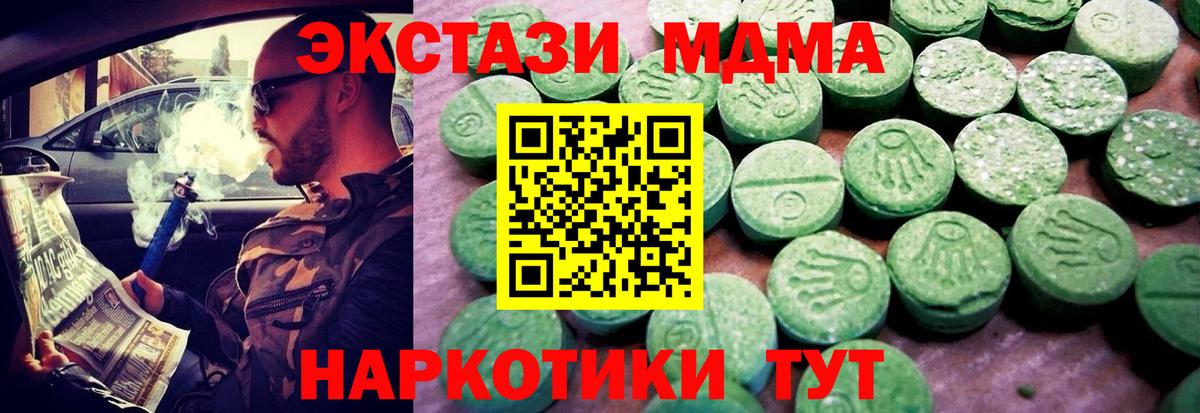 Экстази XTC  закладки  Губкин  Вход с VPN 