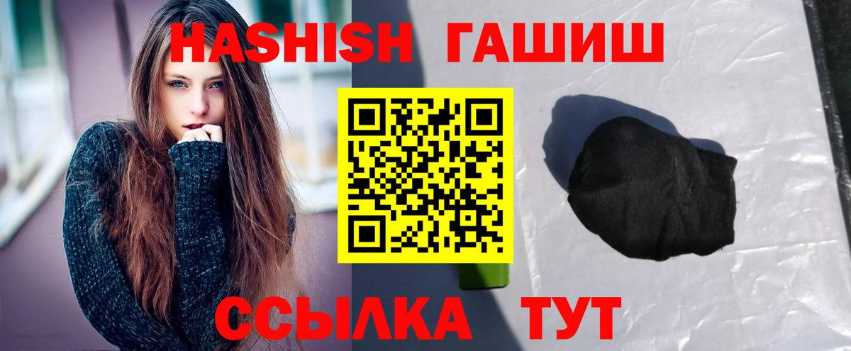 Гашиш убойный Губкин