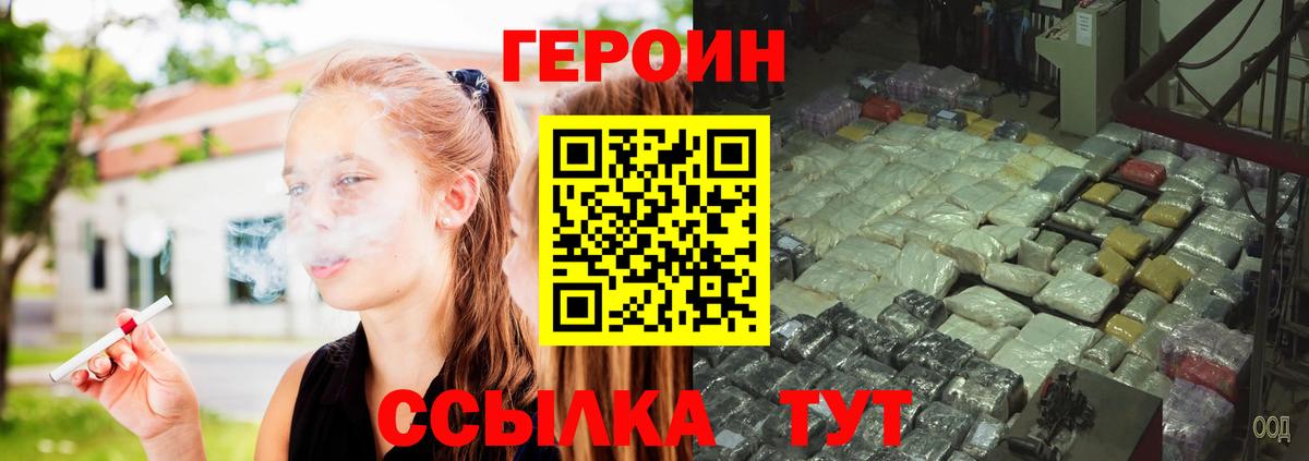 Героин VHQ Губкин