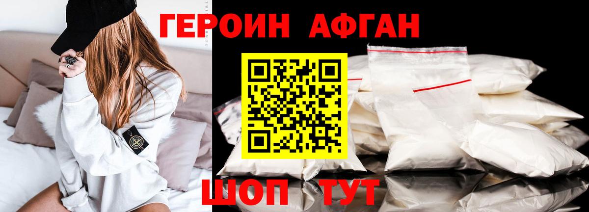 ГЕРОИН  Героин герыч  Вход с VPN  Губкин 