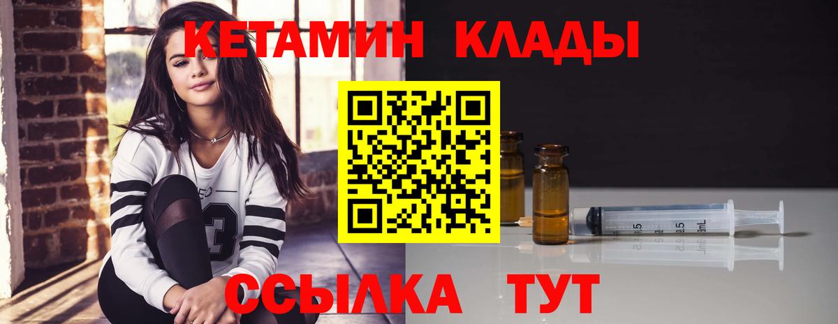 КЕТАМИН ketamine Губкин