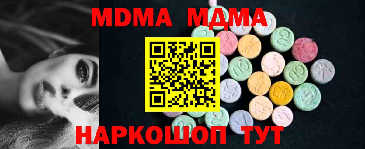 МДМА молли  МДМА кристаллы  MDMA  Губкин  Вход с VPN 