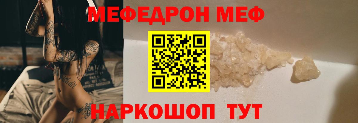 МЕФ кристаллы Губкин
