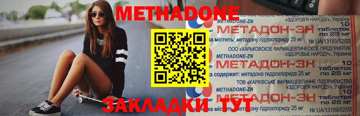 Метадон мёд  сайты даркнета формула  Губкин  Метадон кристалл  Вход с VPN 