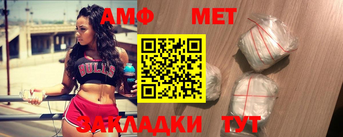 МЕТАМФЕТАМИН мет Губкин