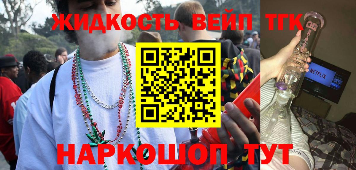 kraken ССЫЛКА  Вход с VPN  Губкин  ТГК вейп  наркошоп 